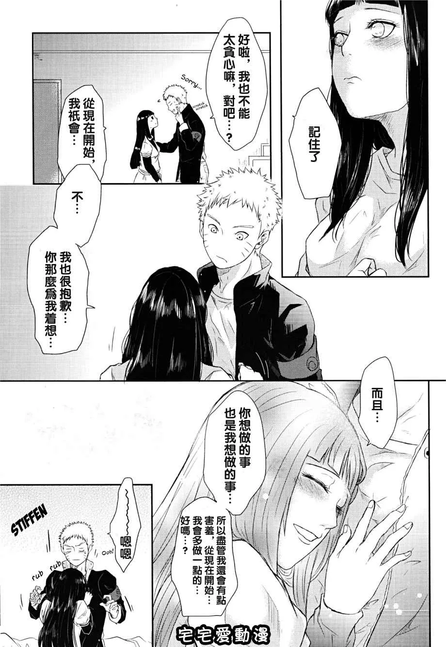 绅士库全彩少女漫画之火影忍者H