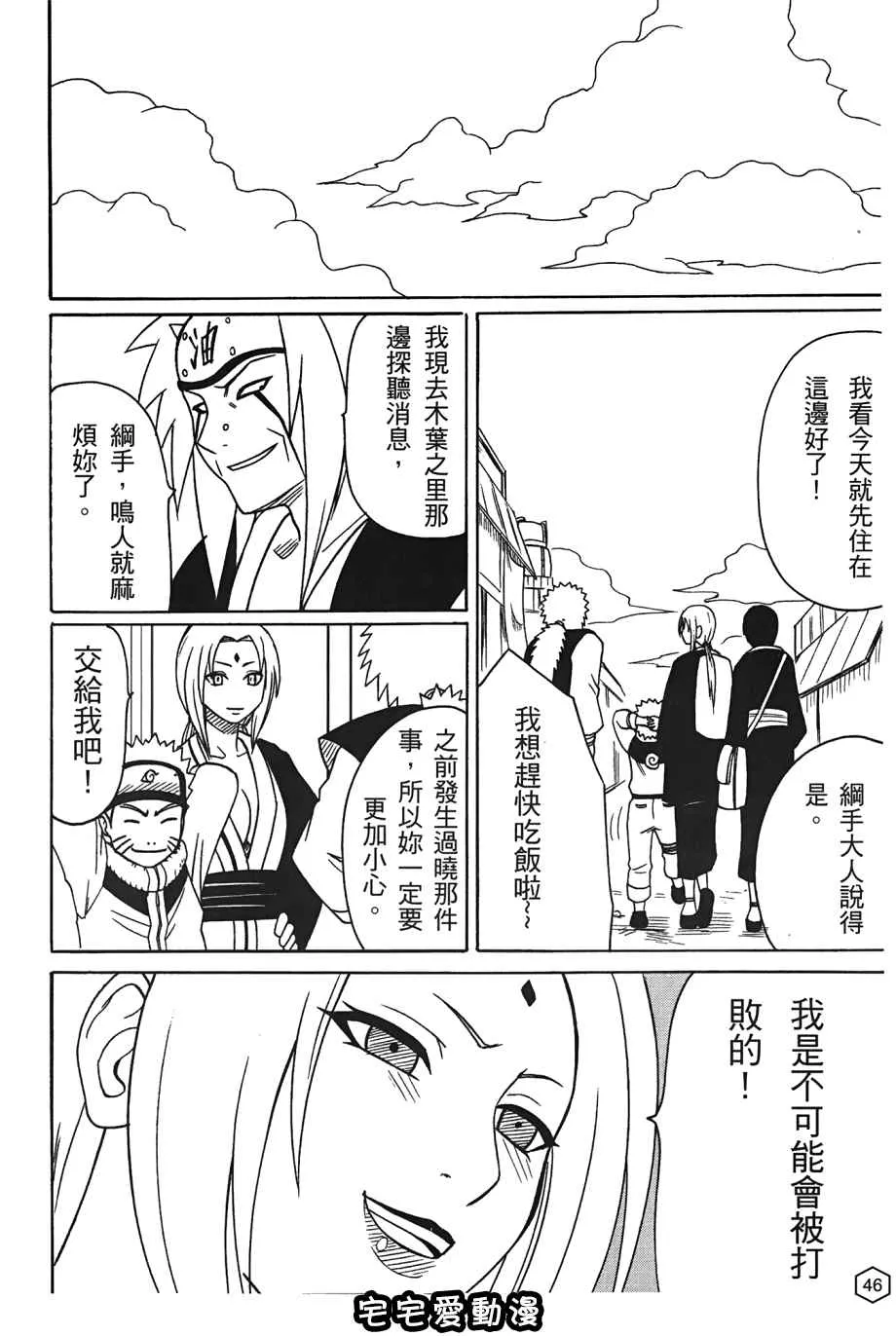 本子库漫画大全之女配角．淫之书02