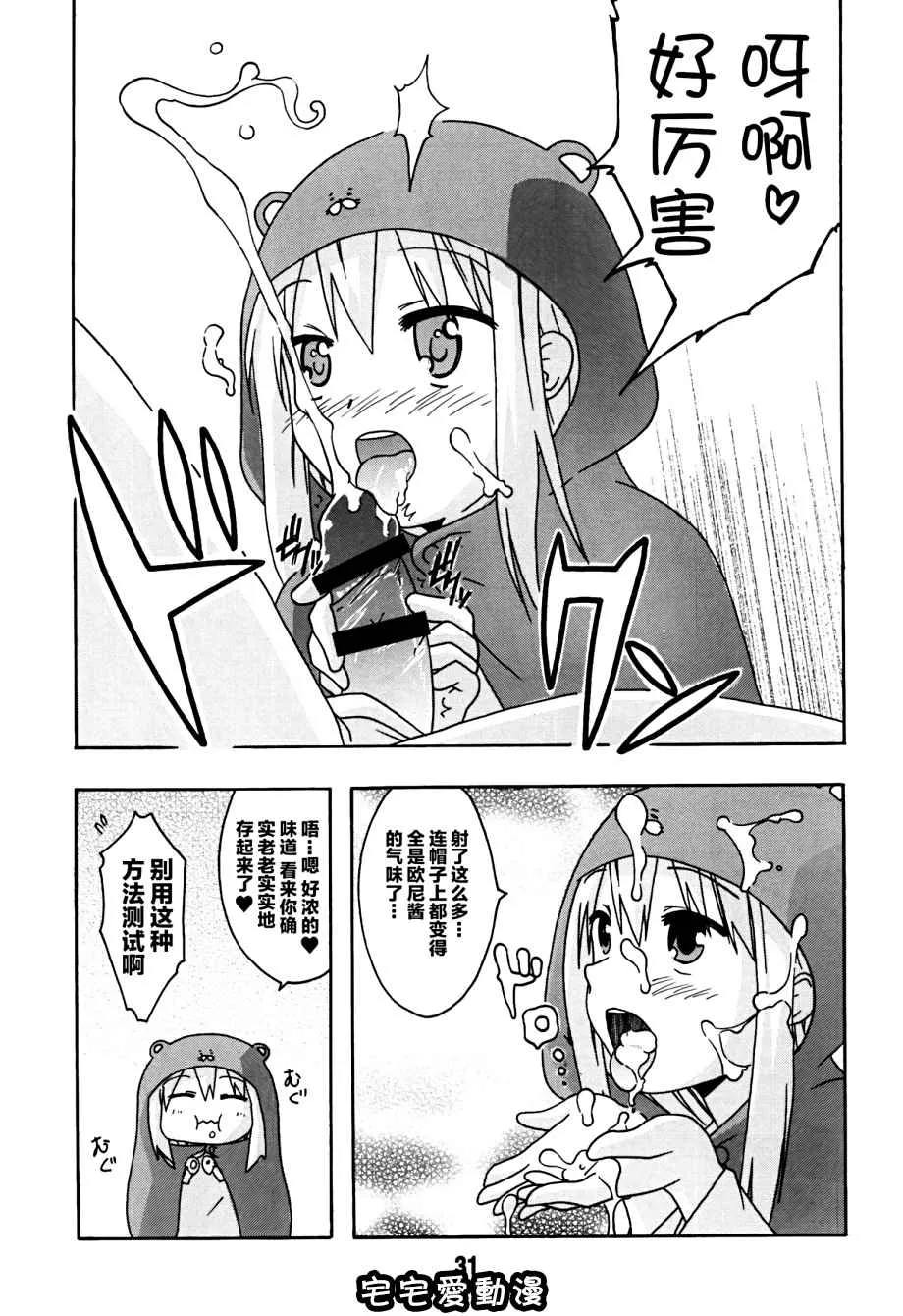 少女漫画本子库之うまるっくす