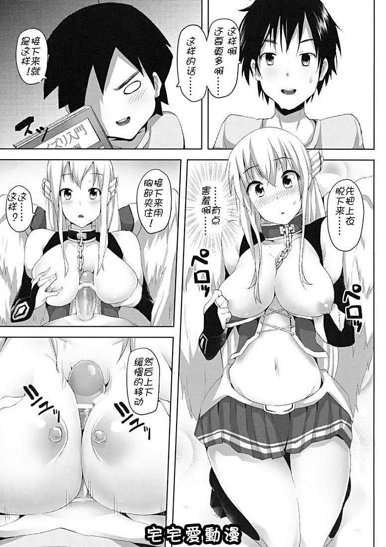 绅士库少女漫画之吃用精液的天空