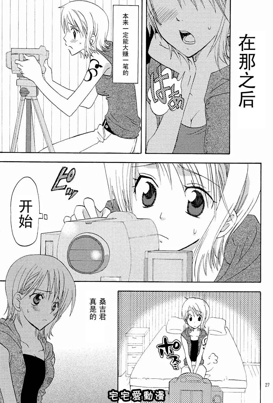 无翼漫画全彩之完熟オレンジ