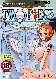 日本少女漫画无翼鸟之TWOPIECE娜美VS恶龙船长