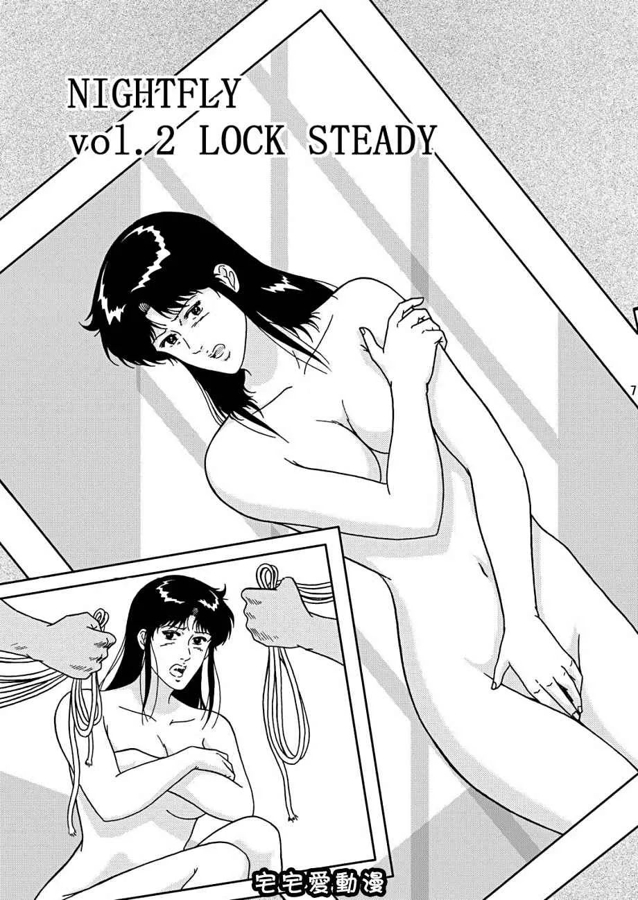 绅士库全彩少女漫画之夜间飞行vol.2LOCKSTEADY