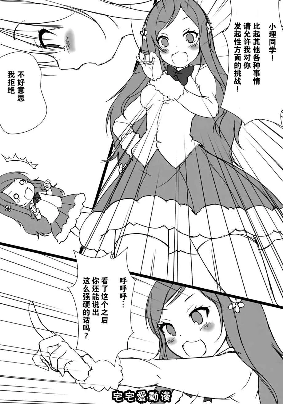 无翼鸟本子库全彩漫画之うまるとおにいちゃん