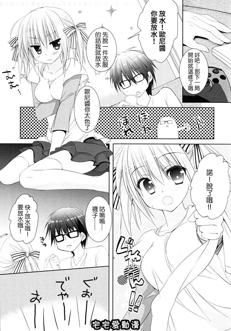 本子库彩色漫画之妹妹决定要做我的新娘!!