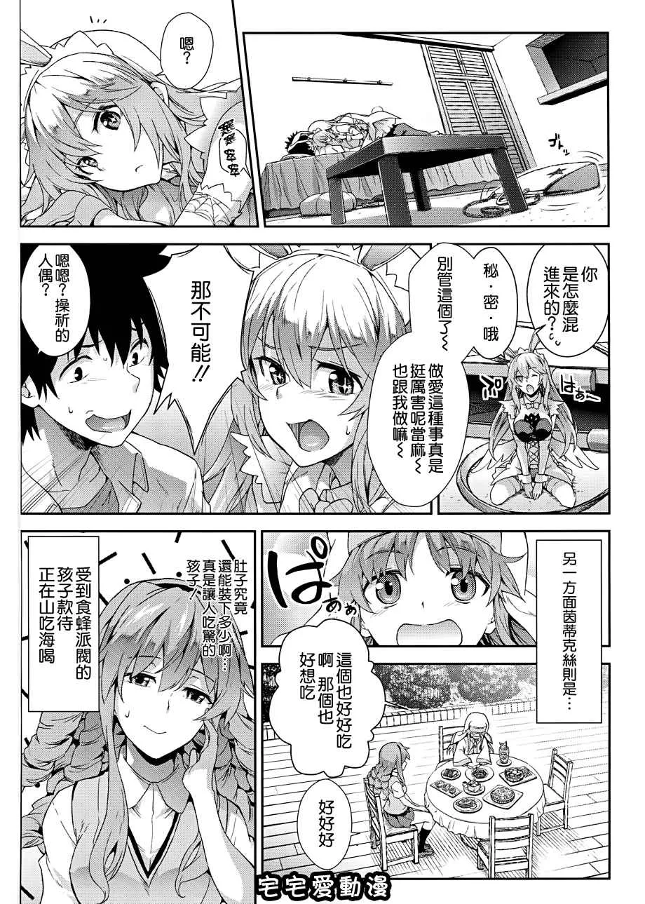 少女漫画本子库之瑙色豊雅