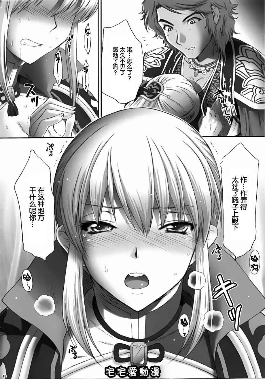 日本污漫画之王元姫无惨后编