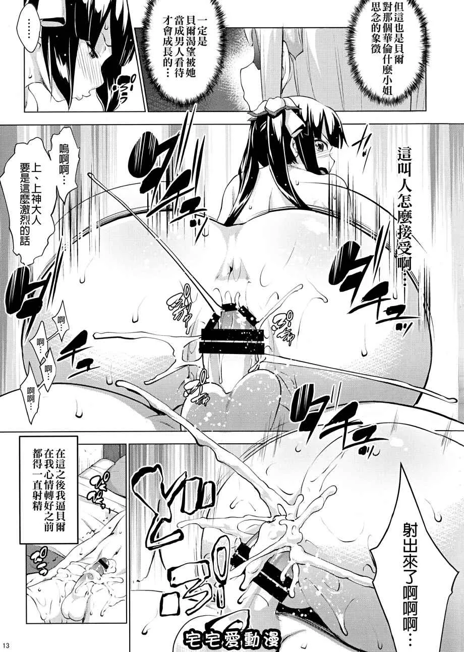 无翼之鸟漫画之ヘスティアに性欲を持て余すのは间违っているだろうか