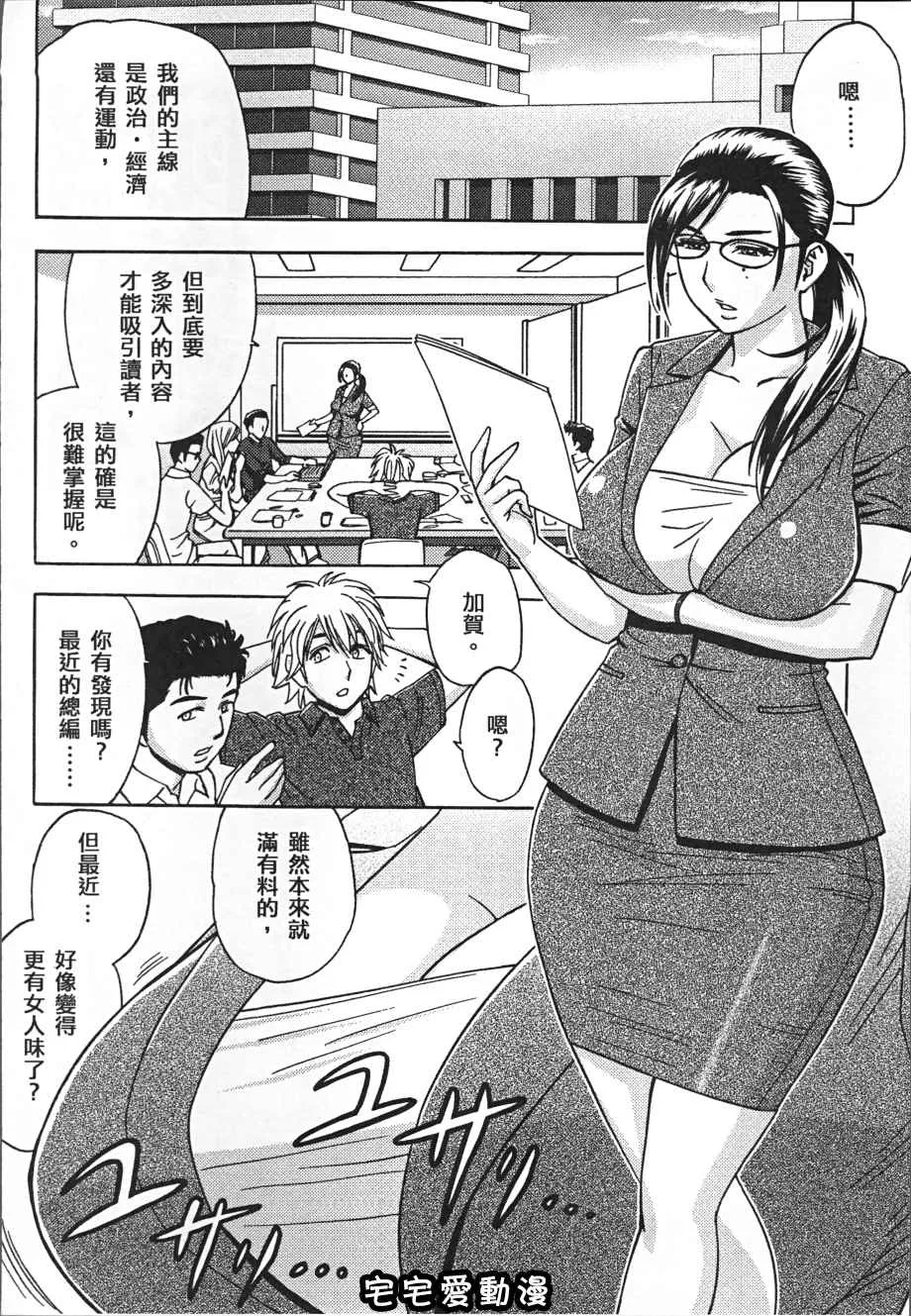 本子库漫画大全之美人总编辑的秘密