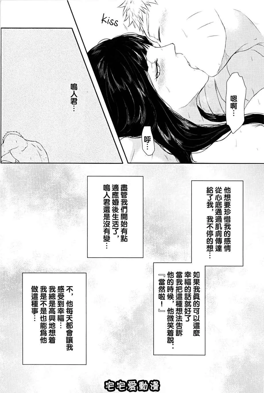 绅士库全彩少女漫画之火影忍者H