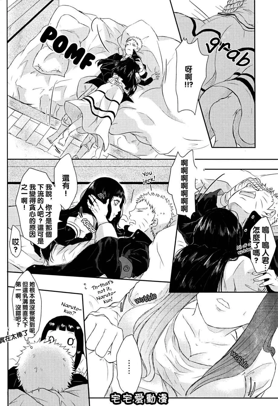 绅士库全彩少女漫画之火影忍者H