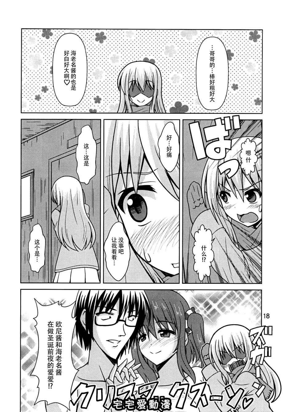 少女漫画本子库之うまるっくす