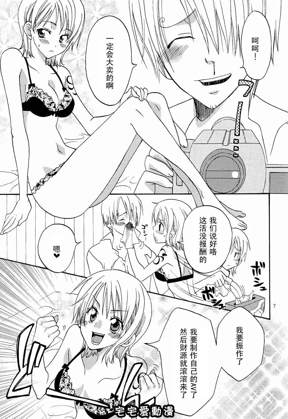 无翼漫画全彩之完熟オレンジ