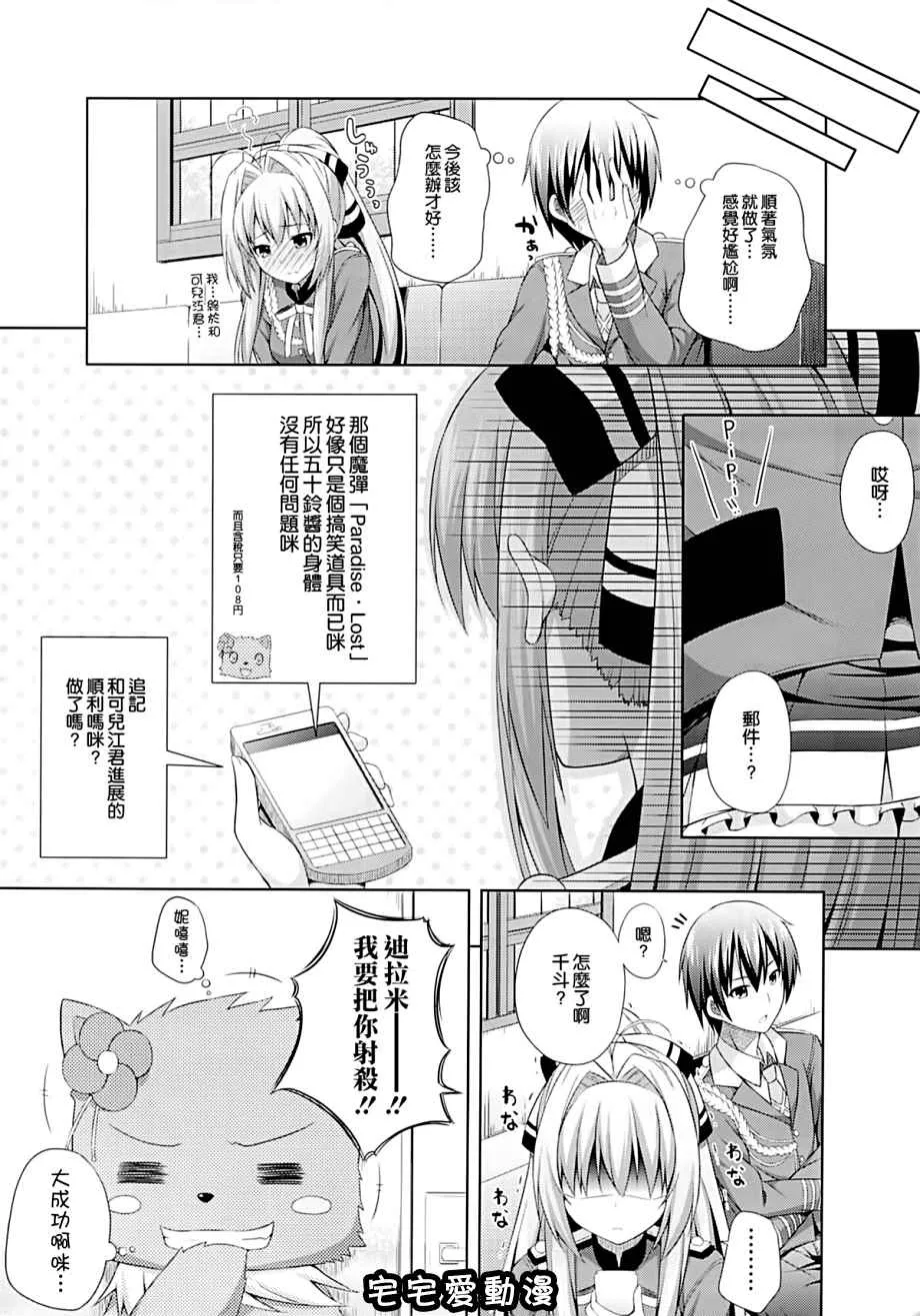 无翼鸟全集漫画全彩之ブリリアントデイズ