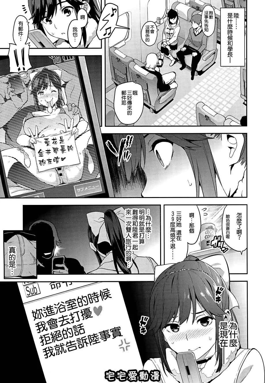 无翼漫画全彩之マナタマプラス３