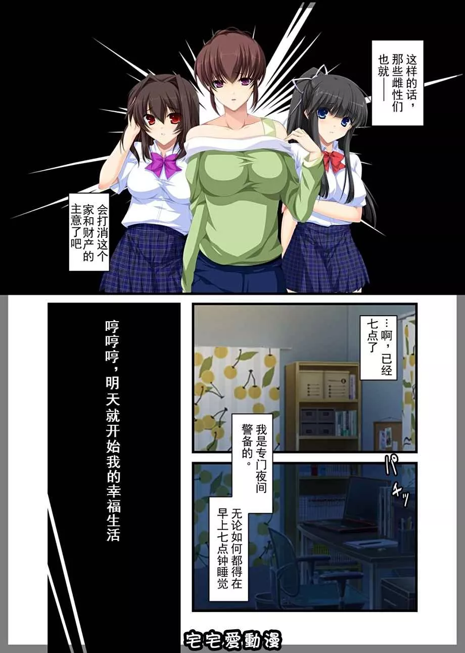 18进禁全彩漫画全集之家庭守卫–熟女的寡妇葛木翔子编~