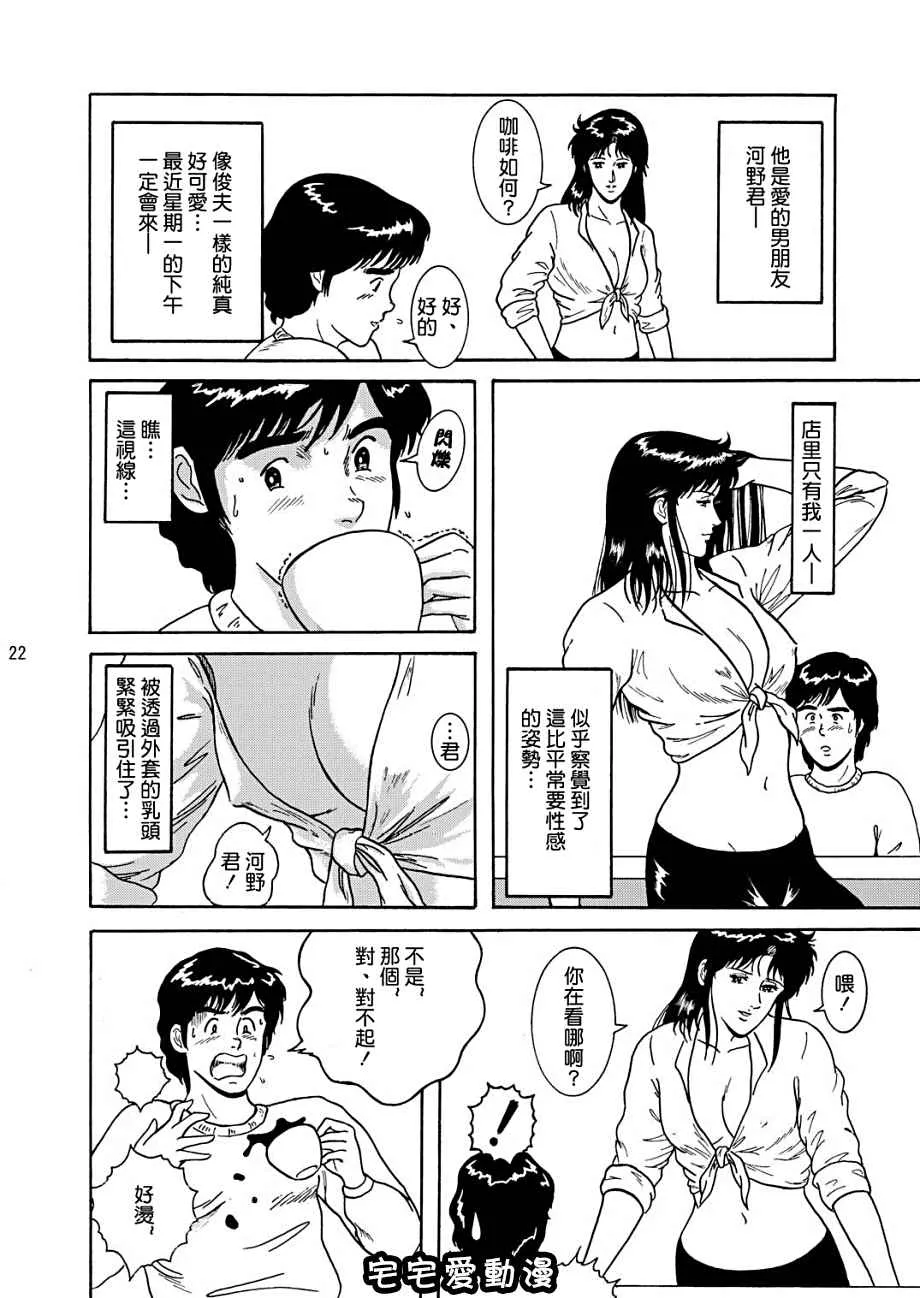 绅士库全彩少女漫画之夜间飞行1DAYDREAMIN’