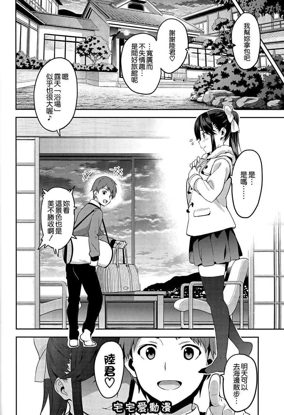 无翼漫画全彩之マナタマプラス３