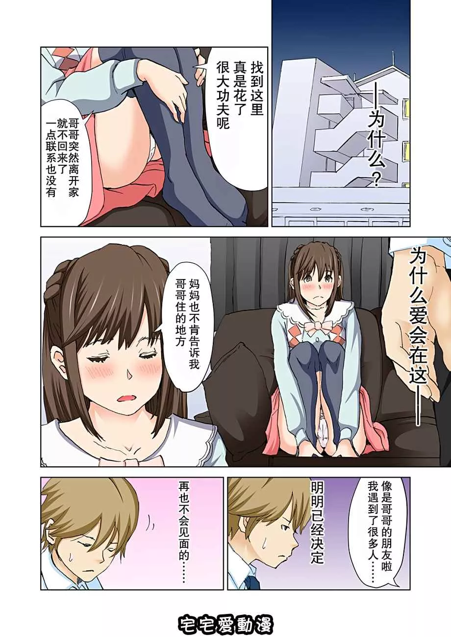 本子库少女漫画全彩之最爱我的妹妹