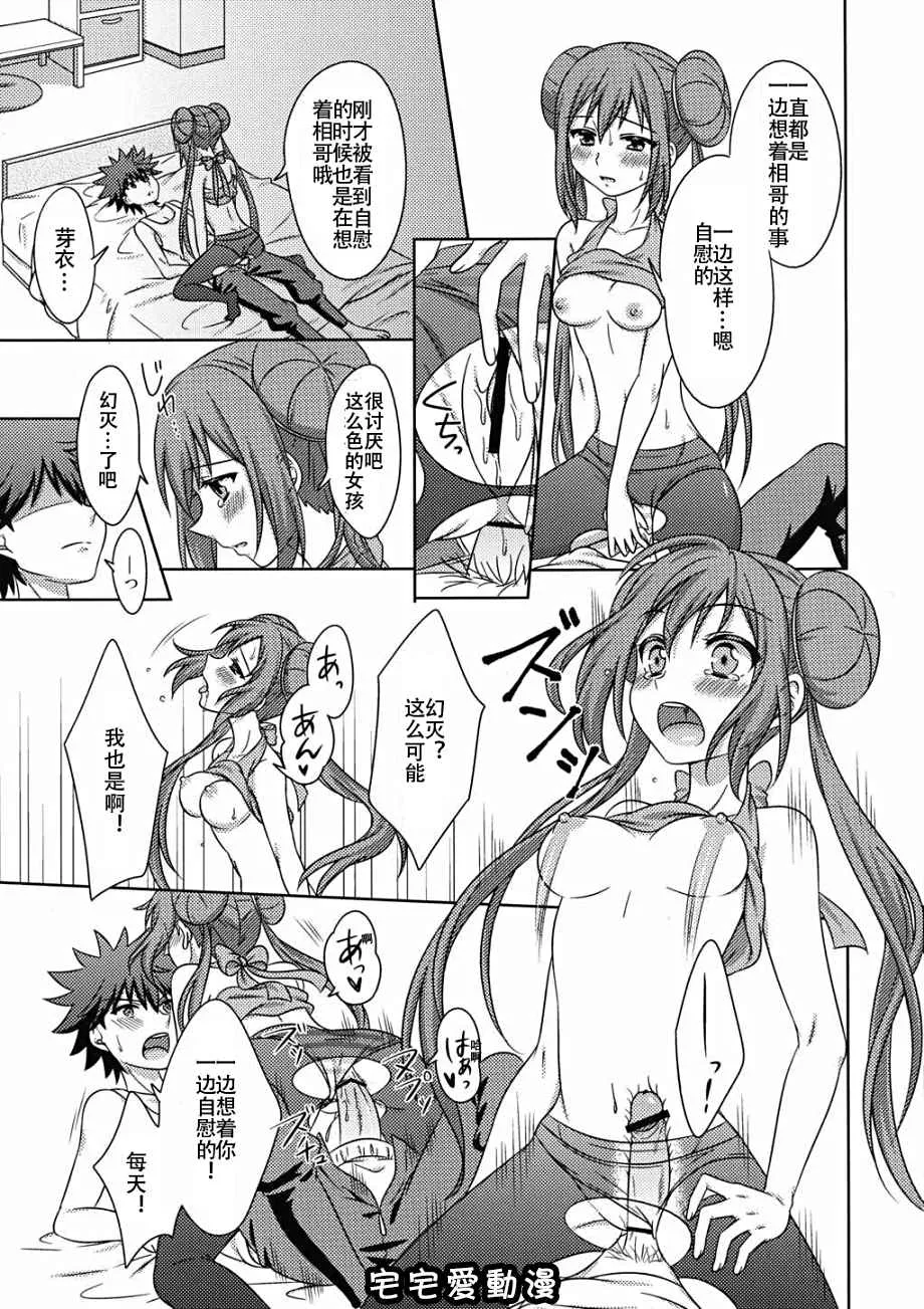 无翼鸟本子库之えっちな女の子は好きですか-