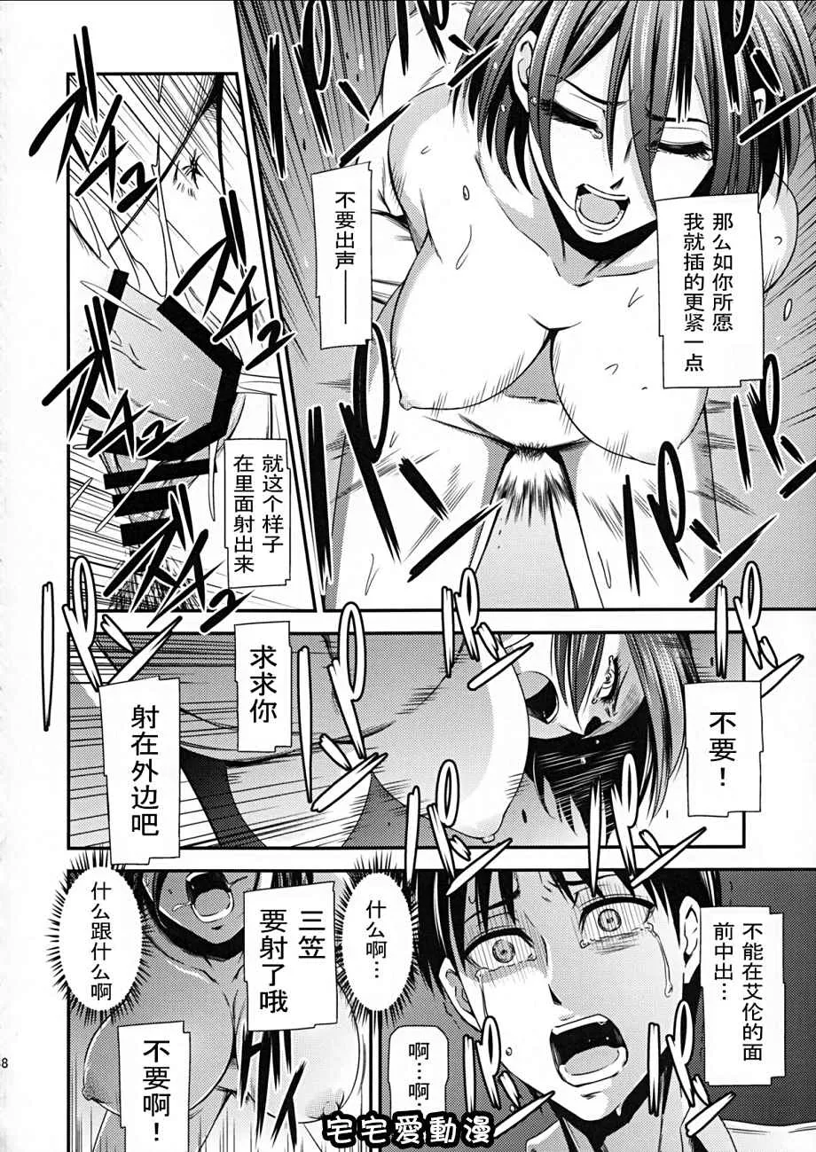 无翼漫画全彩之撃针参