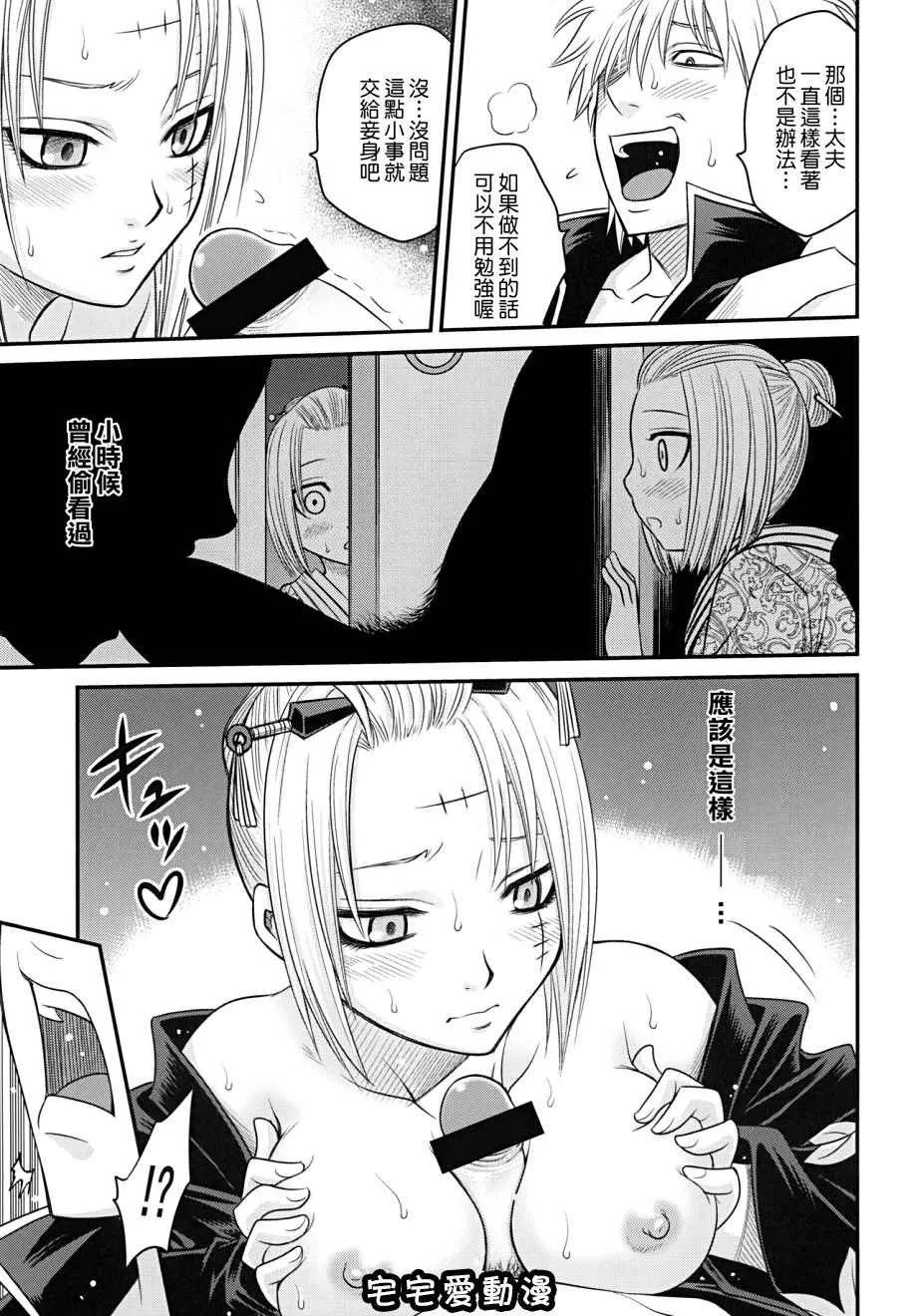 色漫画少女漫画之ToLOVEる月咏!!