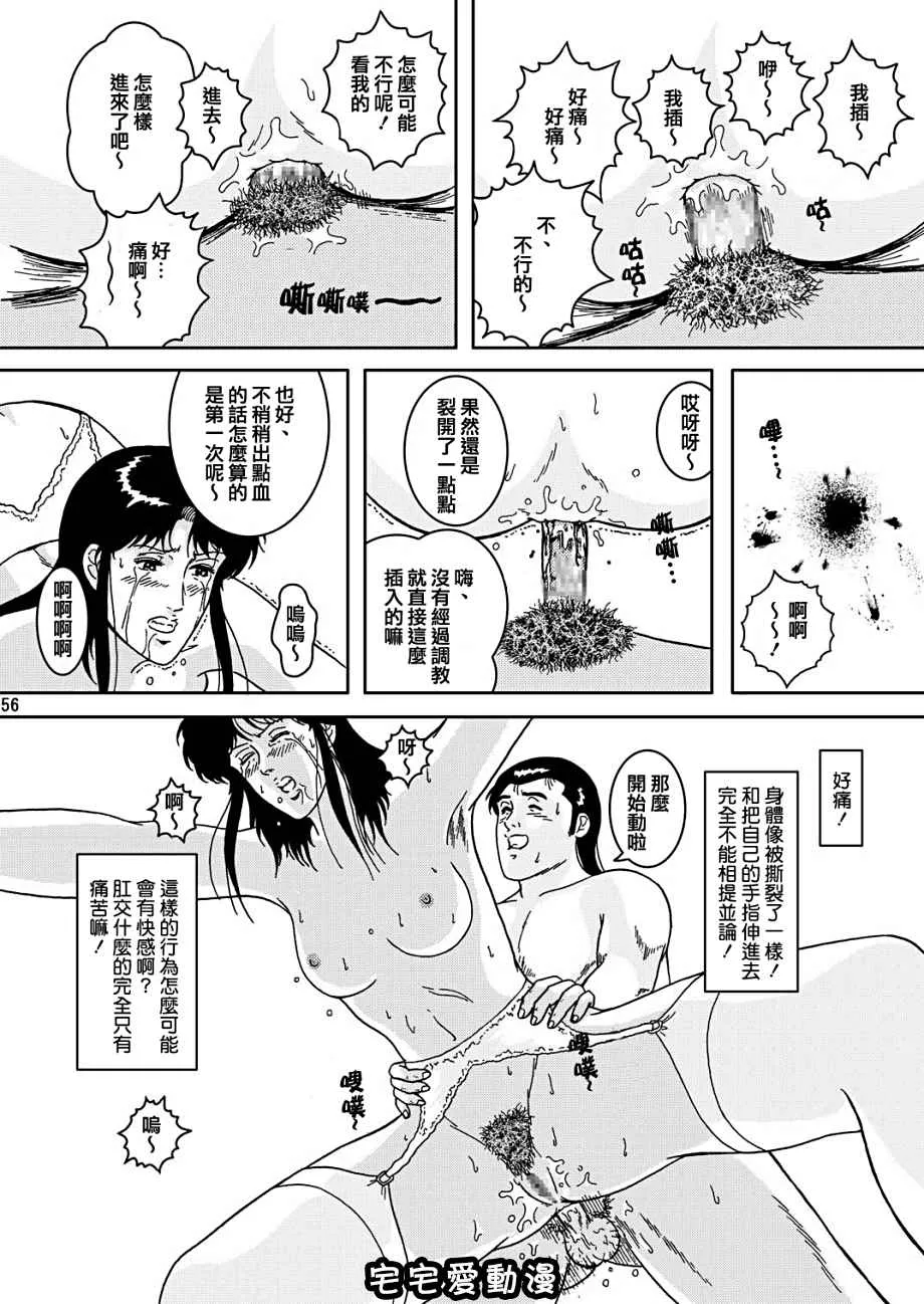 绅士库全彩少女漫画之夜间飞行vol.2LOCKSTEADY