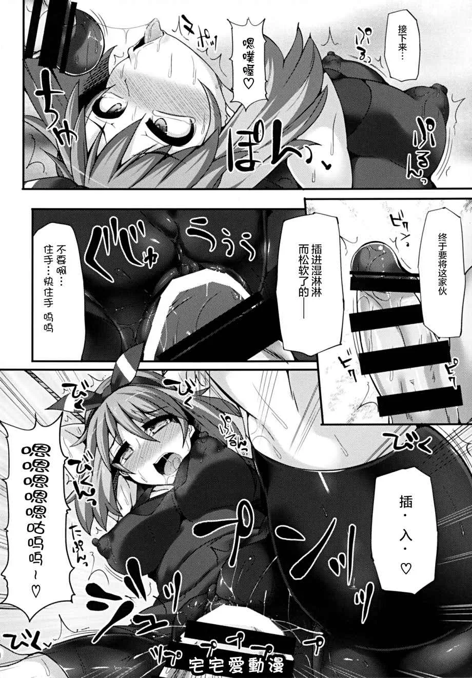 全彩无遮挡漫画大全之カラクリ絶顶屋敷