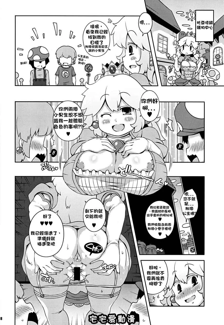 邪恶h少女全彩漫画之超级必取世界