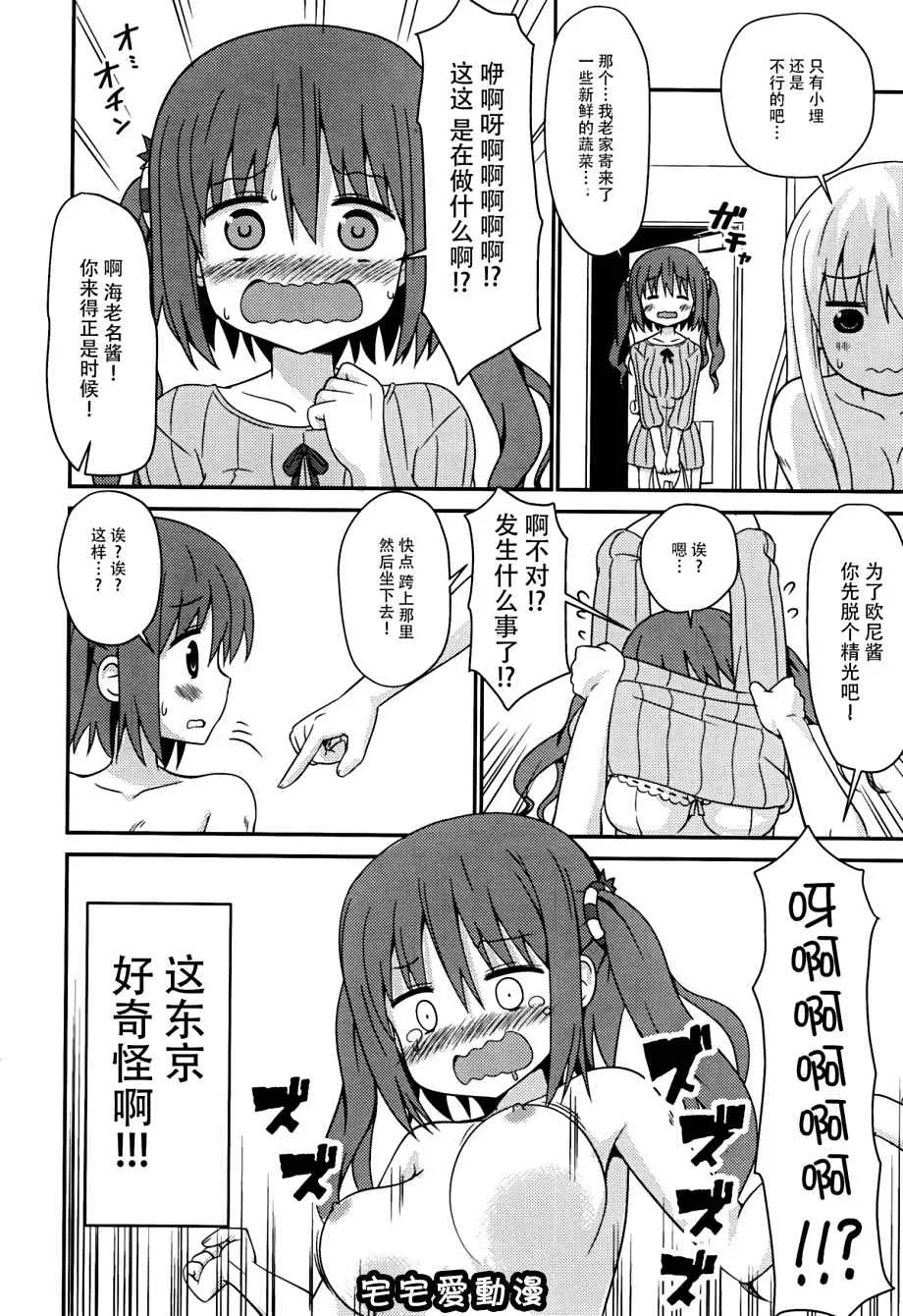 少女漫画本子库之うまるっくす