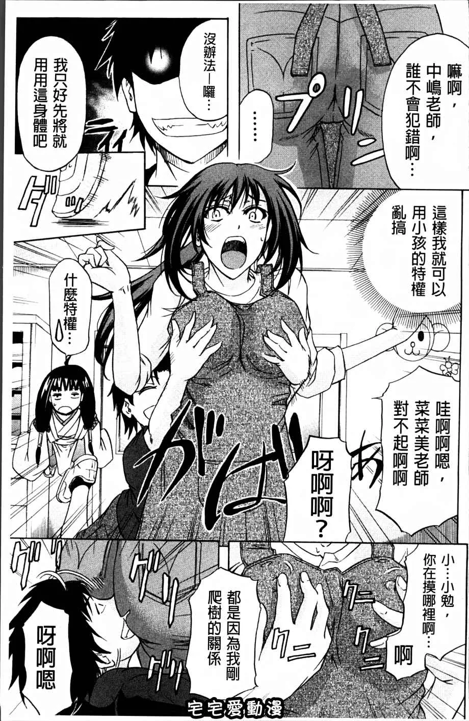 本子库少女漫画之W.C洗手间