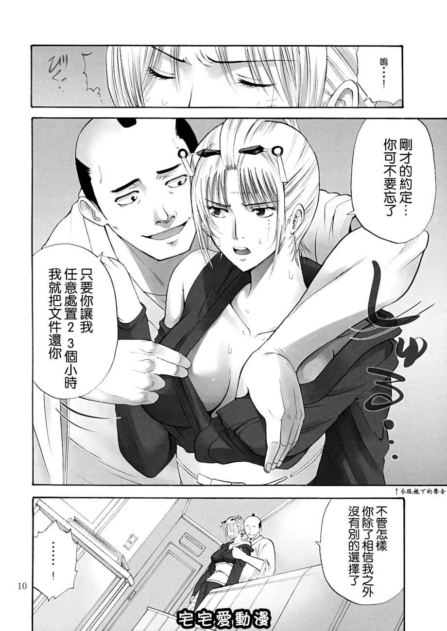 日本工囗漫画之月咏被做了很下流的事情-NTR凌辱编-