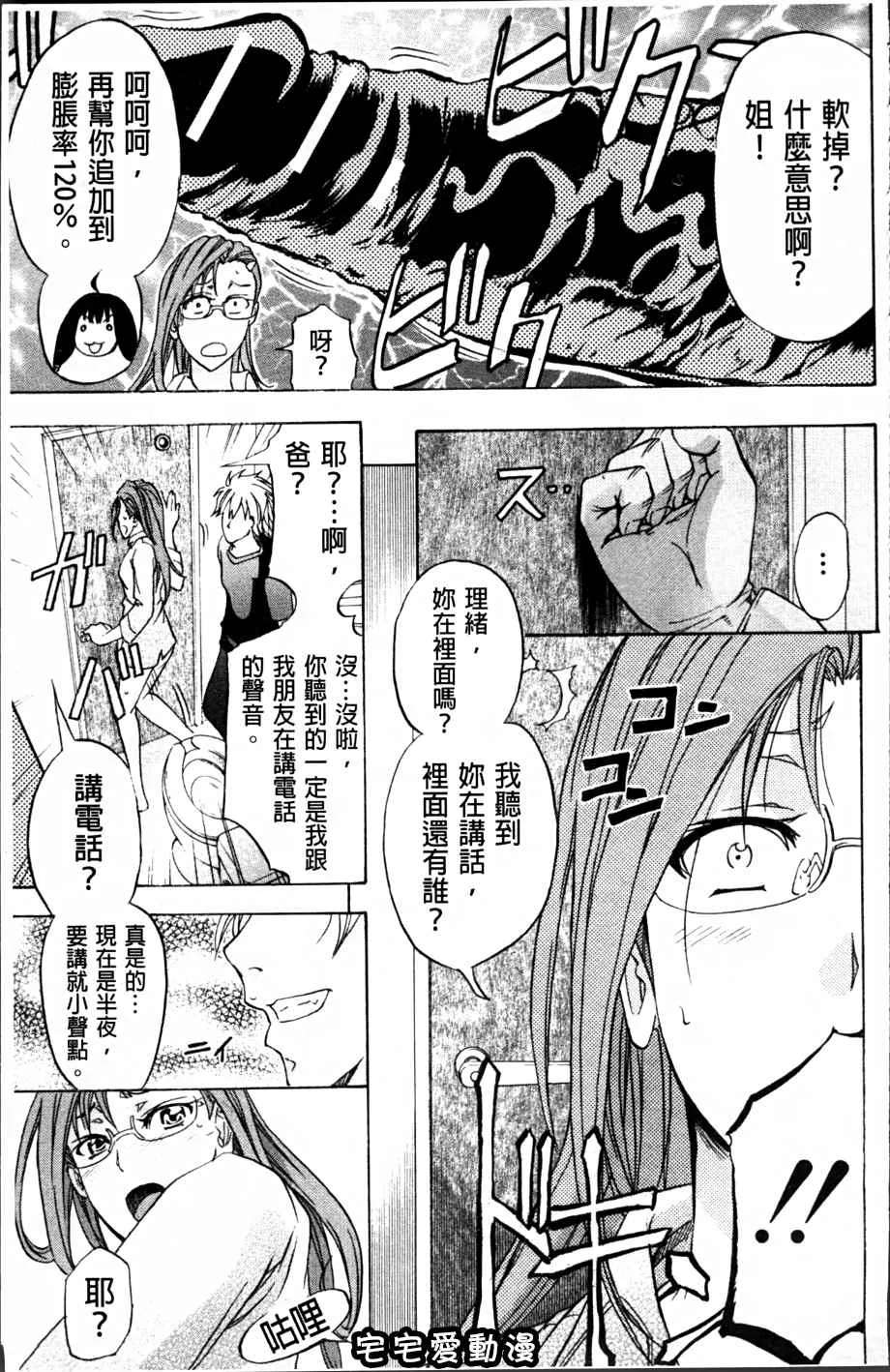 本子库少女漫画之W.C洗手间