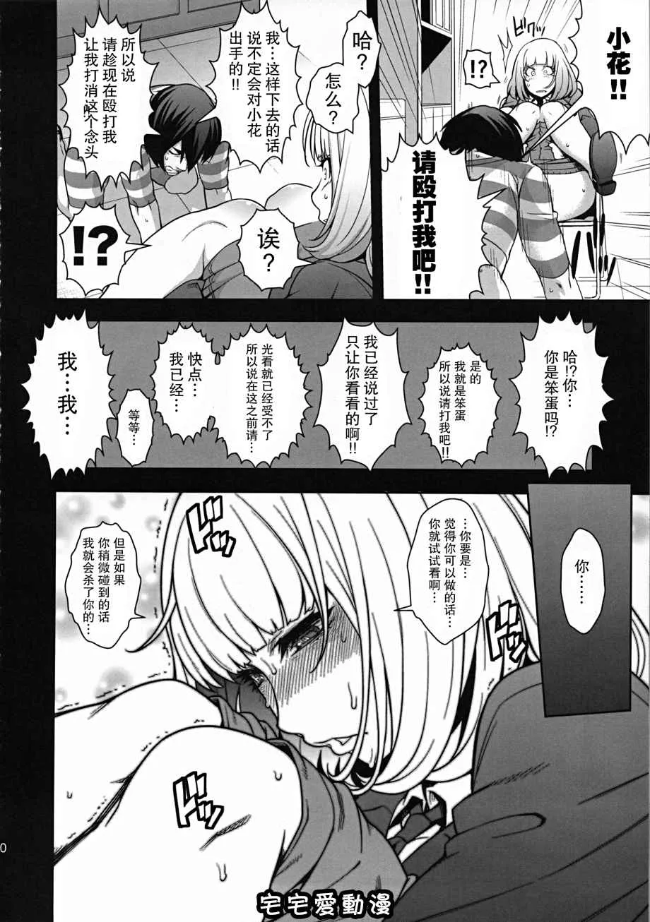 日本比翼鸟漫画大全之花＊花