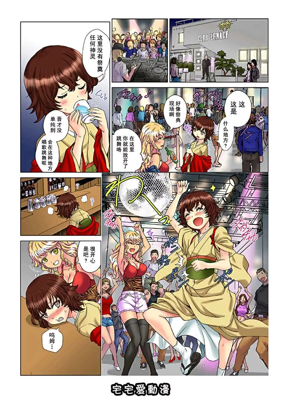 日本羞羞漫画大全全彩之天罚渣男~吃女人有罪性转换5