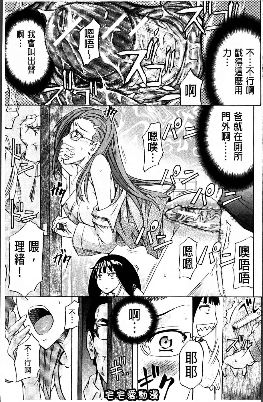 本子库少女漫画之W.C洗手间