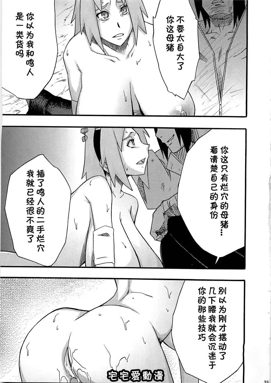 日本少女漫画无翼鸟之淫肉行进