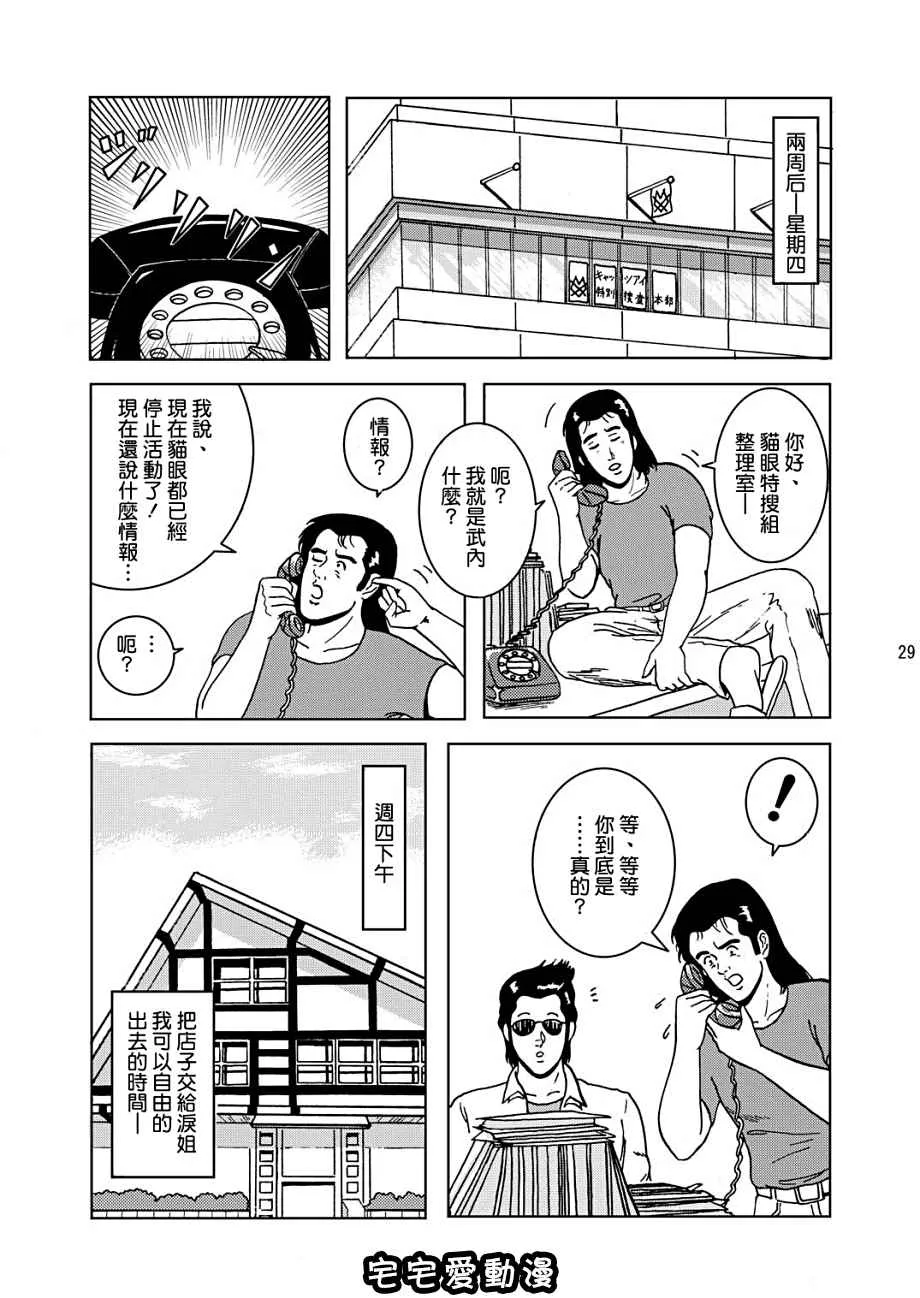 绅士库全彩少女漫画之夜间飞行1DAYDREAMIN’