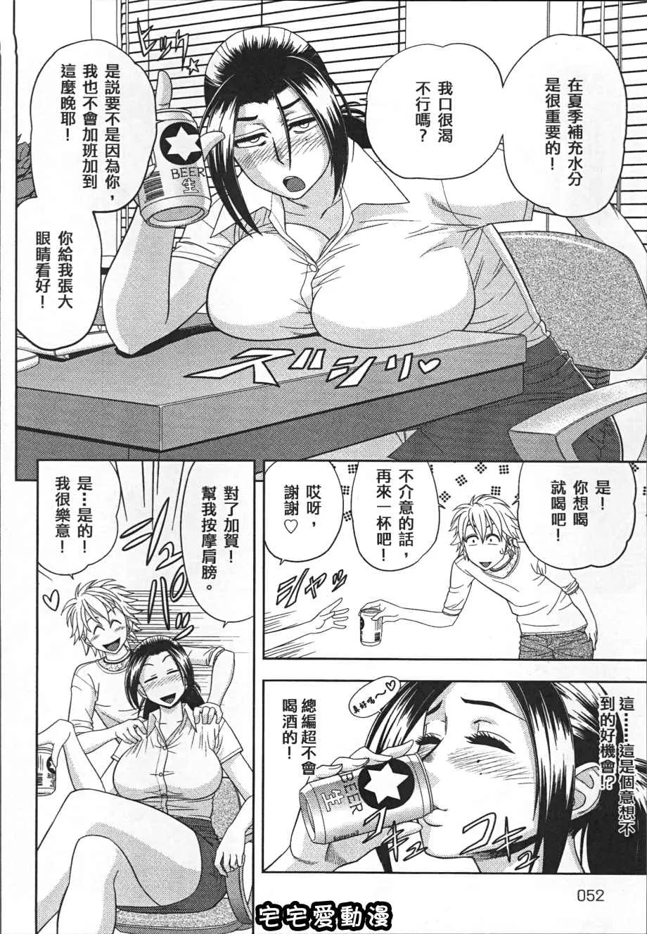 本子库漫画大全之美人总编辑的秘密