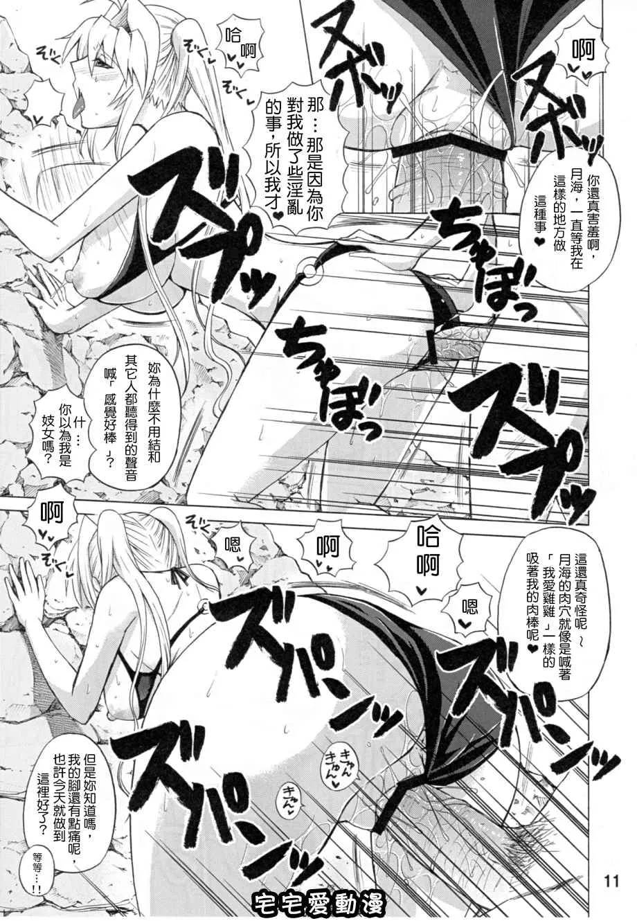 18进禁全彩漫画全集之海月