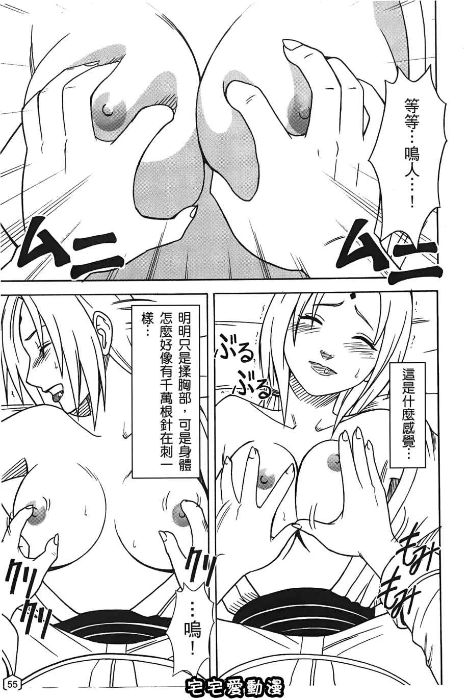 本子库漫画大全之女配角．淫之书02