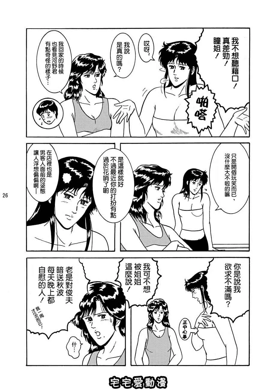 绅士库全彩少女漫画之夜间飞行1DAYDREAMIN’