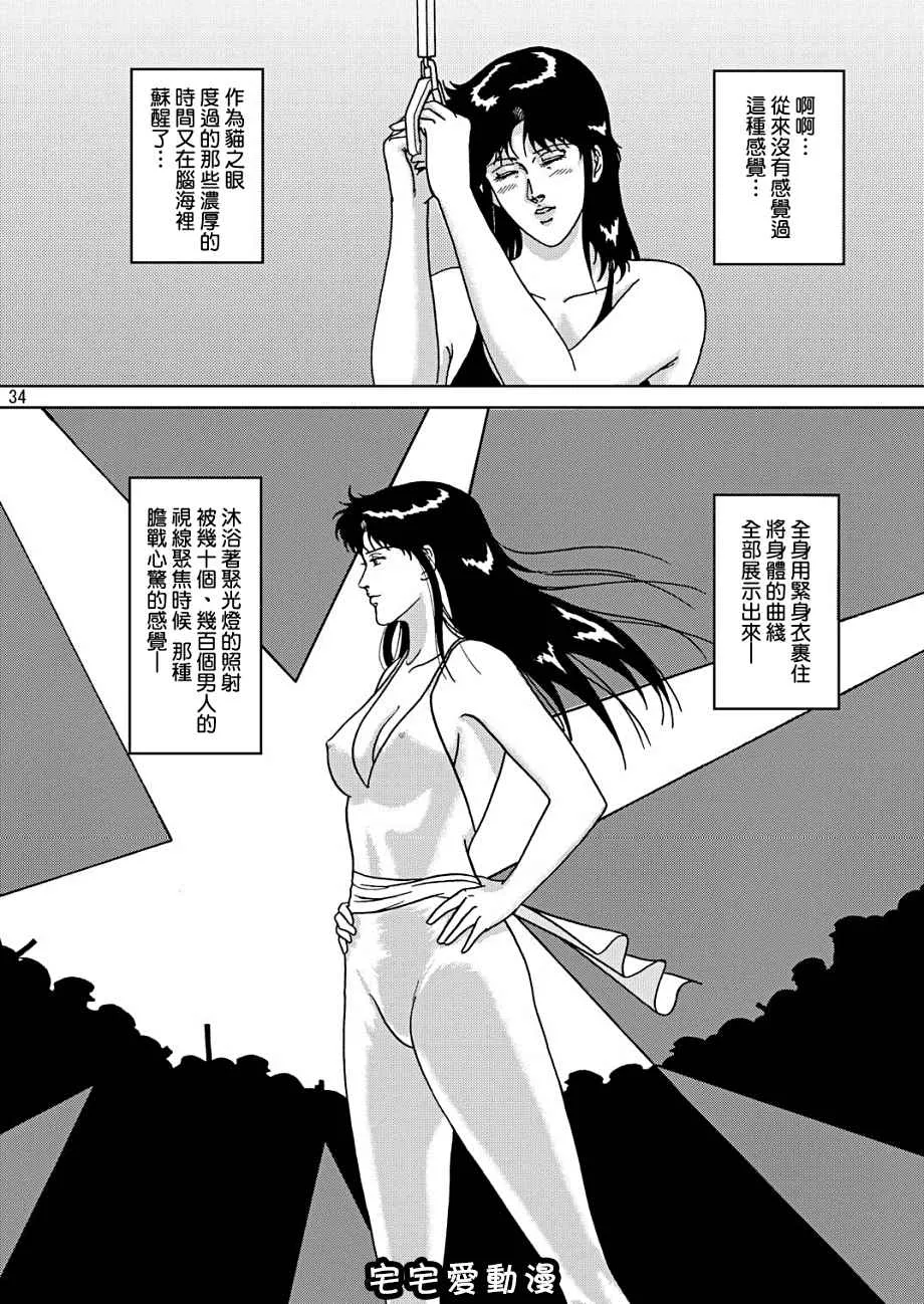 绅士库全彩少女漫画之夜间飞行1DAYDREAMIN’