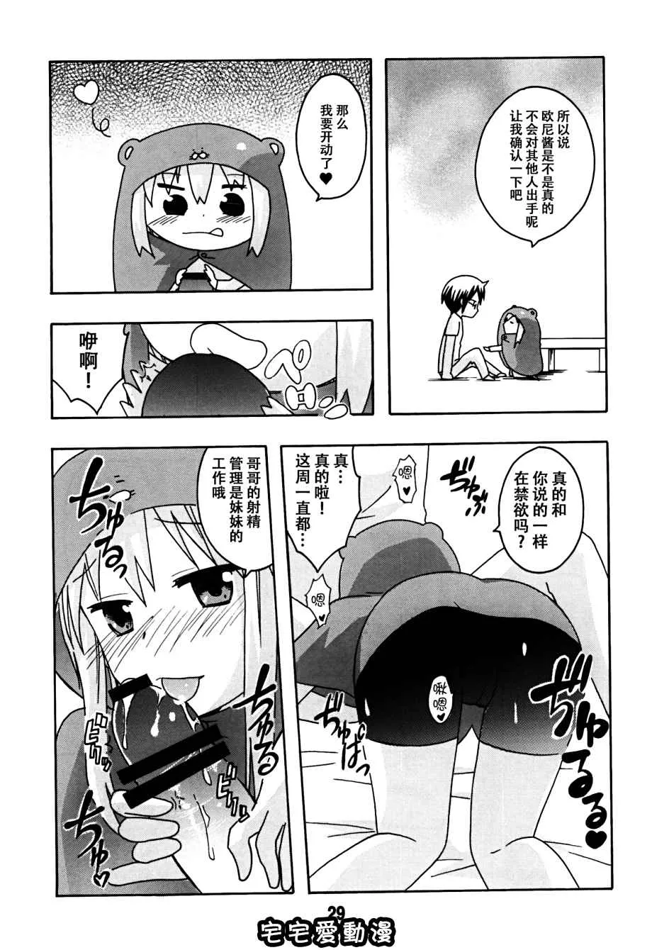 少女漫画本子库之うまるっくす