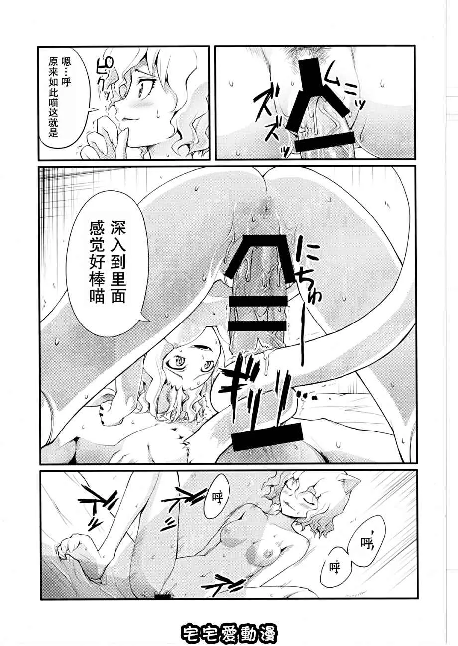 全彩无节操漫画全集之ネフェルピトーのエロ选别はじめました