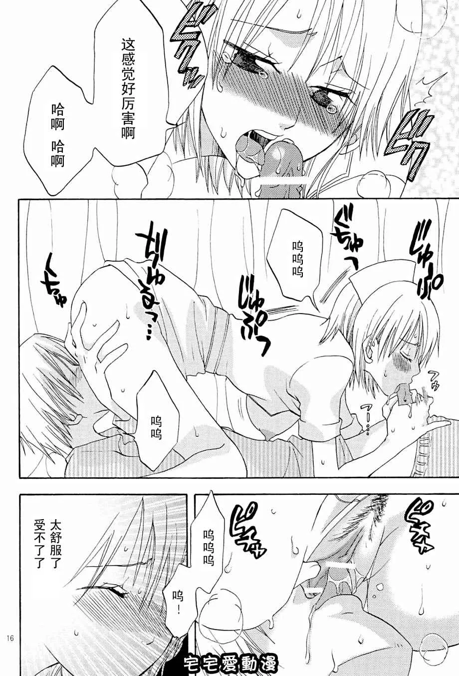 无翼漫画全彩之完熟オレンジ