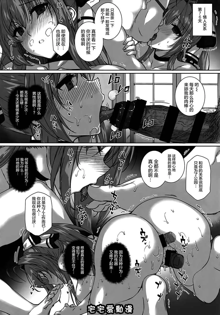 色漫画少女漫画之爱人契约ROYALGUARD♥PRINCESS