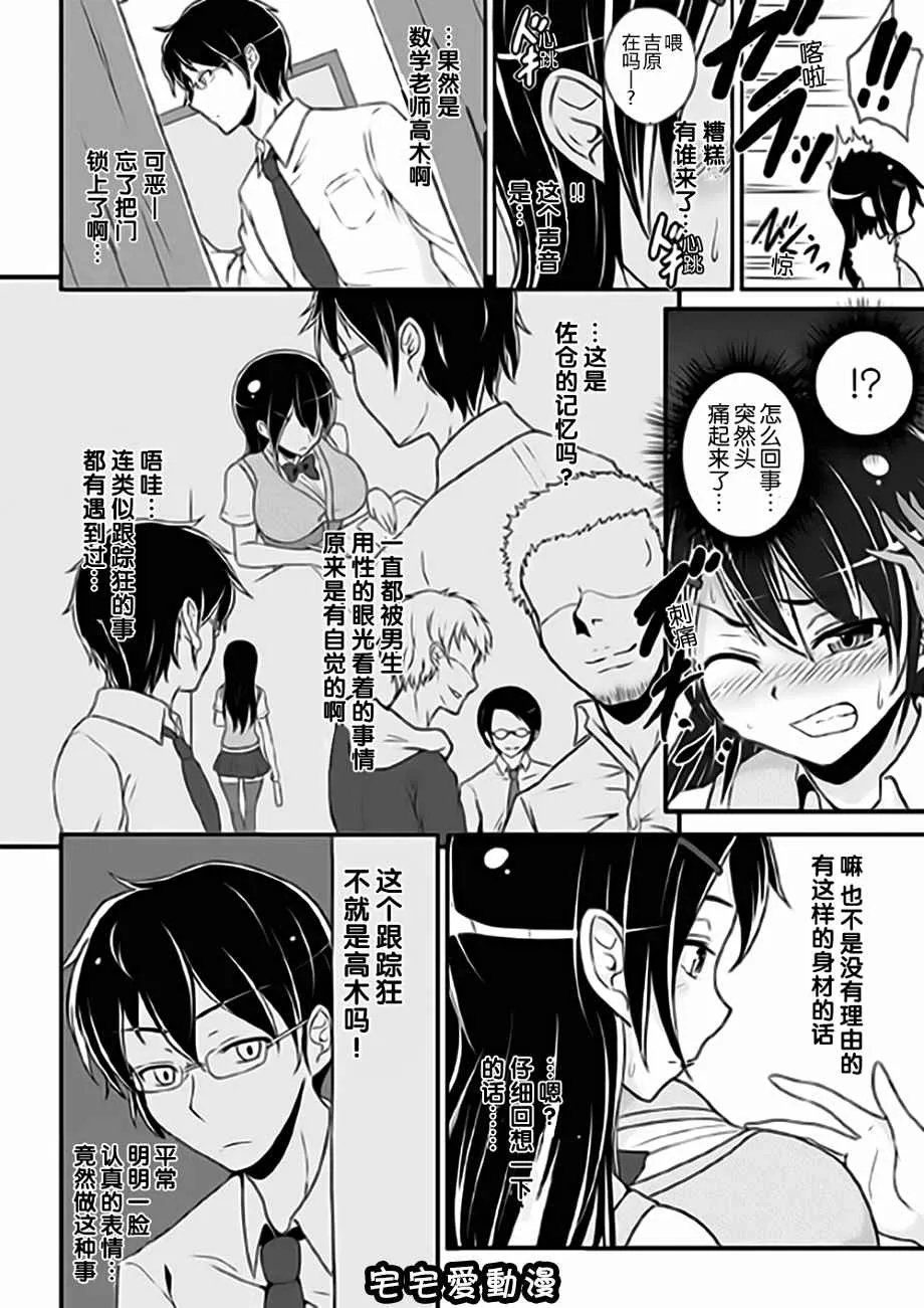 全彩无遮挡漫画大全之穿着皮物女孩Vol.2