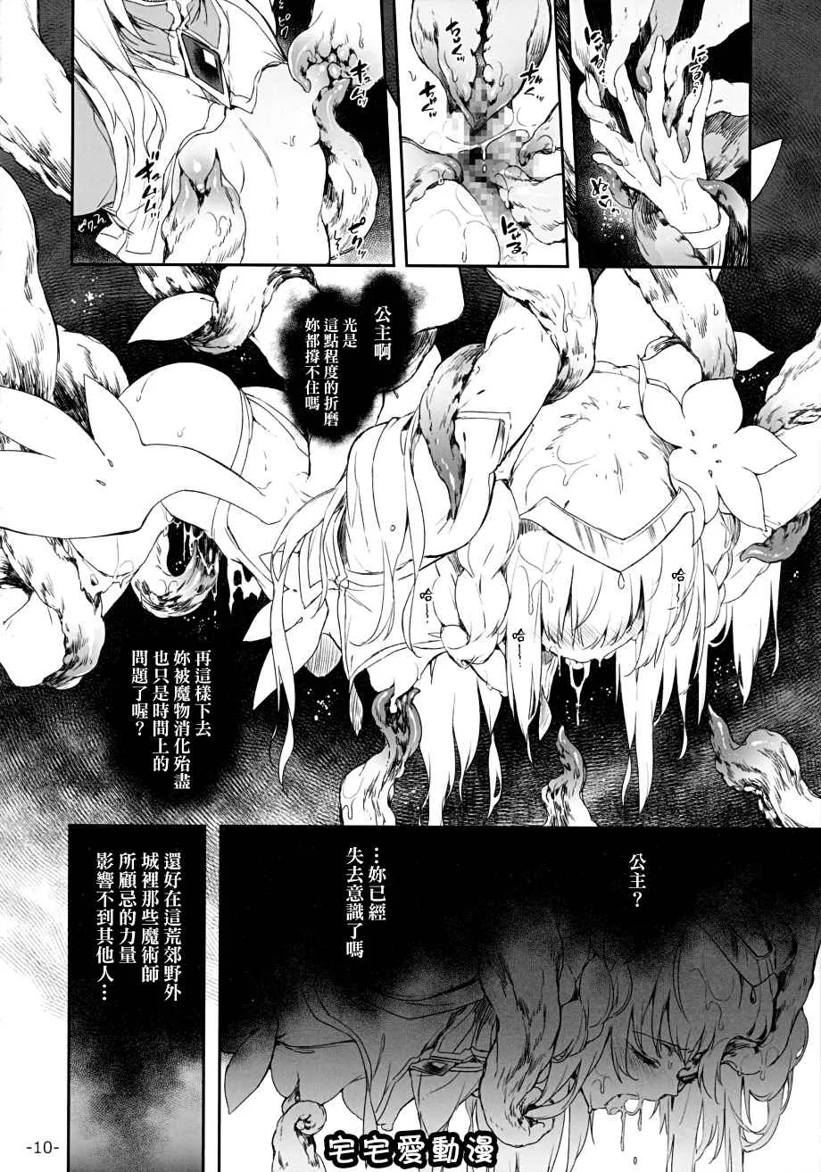 无翼鸟本子库全彩漫画之虐触