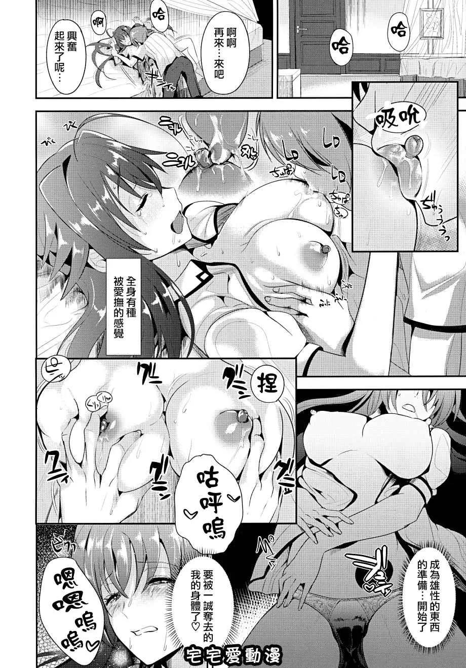 无翼鸟全集漫画全彩之ハイスクール性春白书H+H